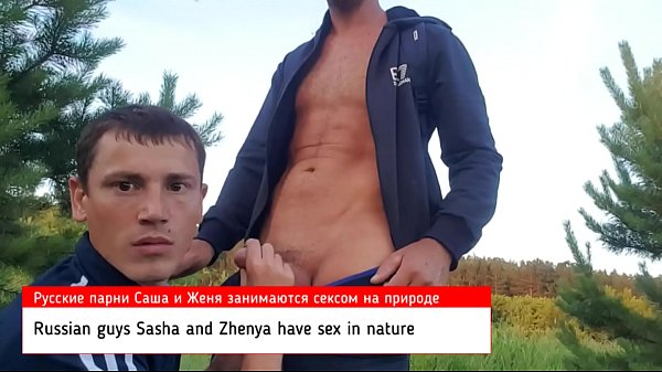 Russian guys Sasha and Zhenya have sex in nature, best free amateur gay porn