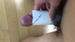 DS6トイレットペーパーの芯でシコシコ