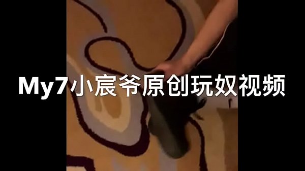 天菜小奴舔脚调教